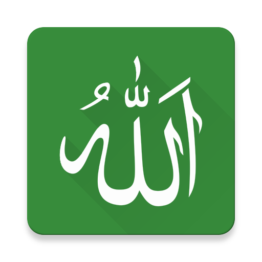 Read, Listen and Learn the 99 Most Beautiful Names of Allah